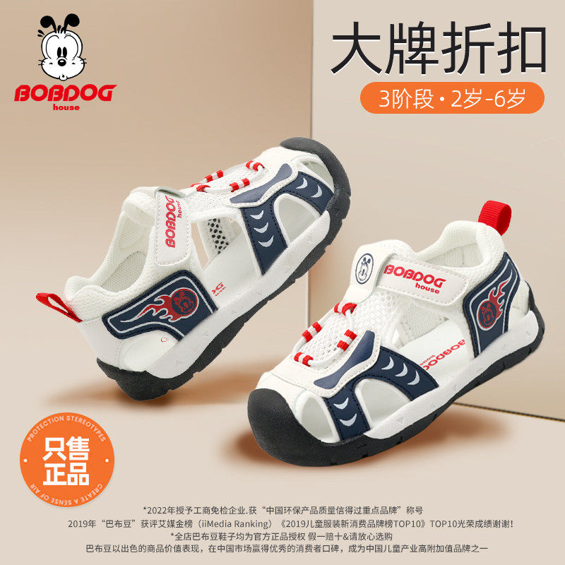 巴布豆男宝宝凉鞋25夏季机能鞋女小童包头凉鞋学步鞋透气男婴儿鞋,童鞋/婴儿鞋/亲子鞋,凉鞋,淘宝优惠券,粉丝福利购,淘宝优惠卷