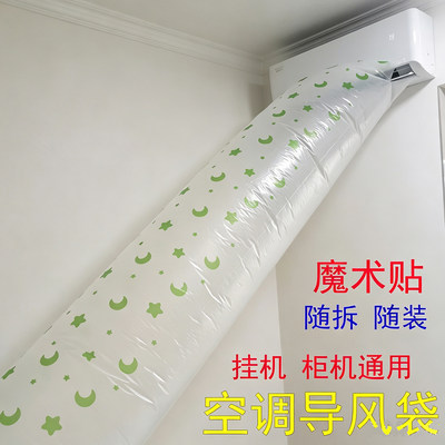 空调大口径加厚导风袋一分二