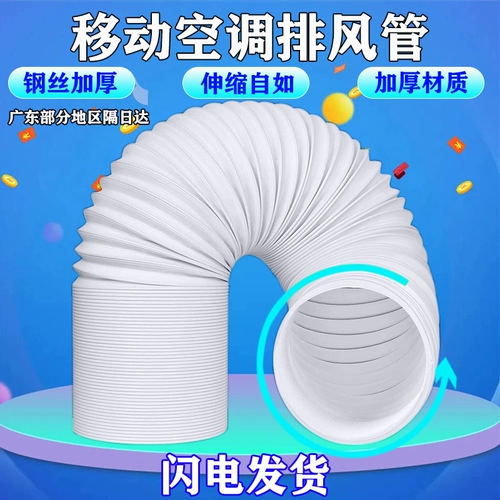 Мобильный воздух -кондиционирование универсальной выхлопной трубы выхлопная труба Телескопическая пробирная трубка Утолщенная стальная проволока Удлиненный воздухопровод