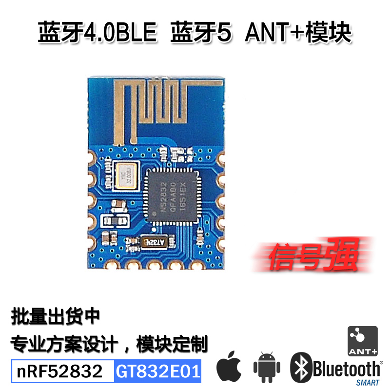 蓝牙5.1nrf52811拍模块