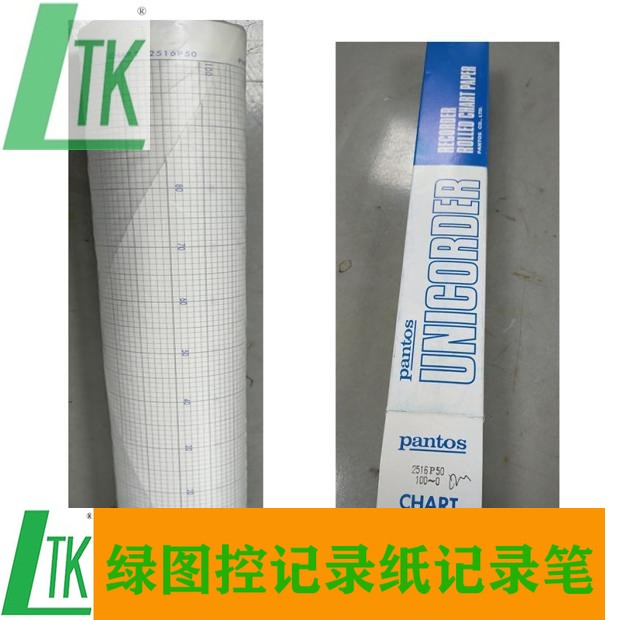 U-329打印纸记录纸2516P50