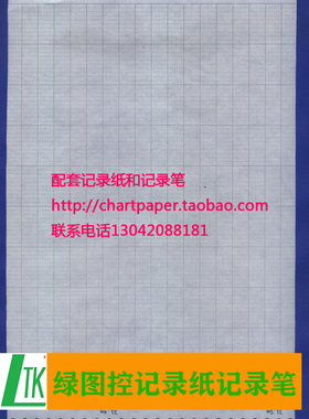 CHESSELL/EUROTHERM欧陆温度记录仪4200打印记录纸GD244109U100