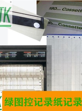 CHINO千野AH4000记录EREH180200mm打印纸EH05034 0-1600