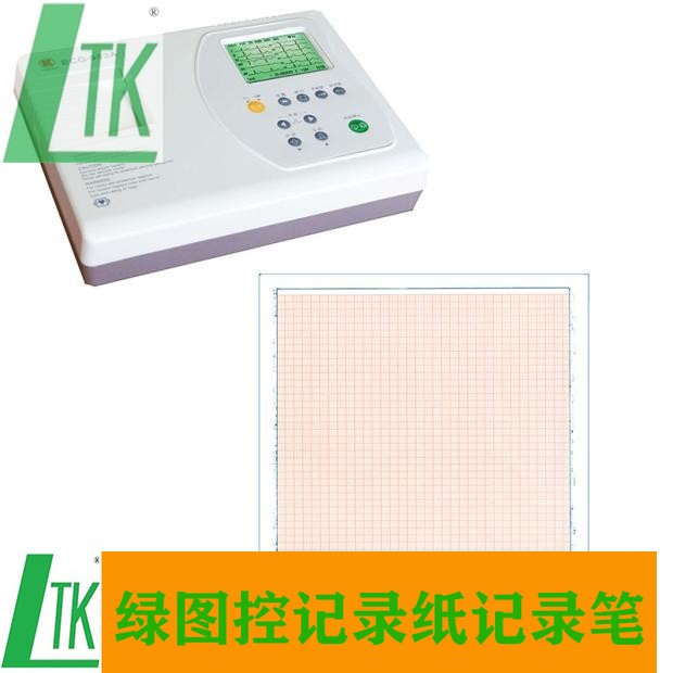 亚新心电力图ECG-9012打印纸