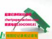 eurotherm欧陆记录仪4101C4102C4103C墨盒记录笔LA249553新款
