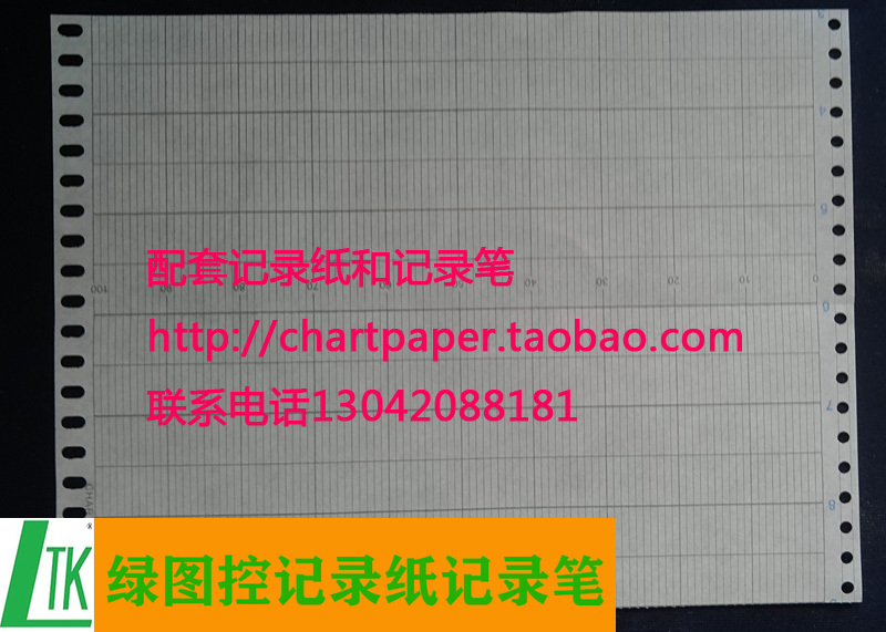 天维100mm温度折叠FLOD记录纸TW