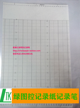 DR230记录纸B9855AY 横河DR130/HR1300记录仪纸B9855AY