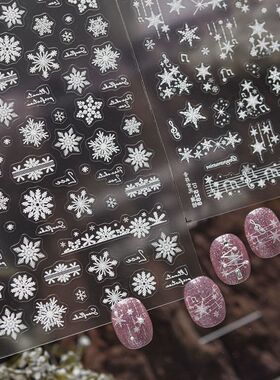 冬日雪花立体浮雕蕾丝美甲贴纸