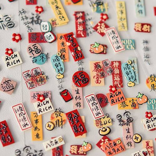 新春发财浮雕立体背胶美甲贴纸