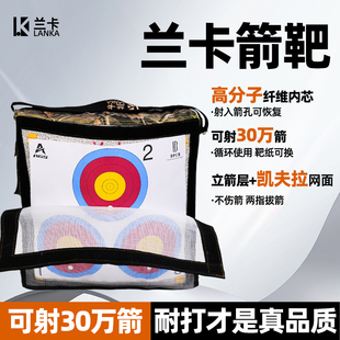 兰卡箭靶高分子纤维靶室内弓箭馆射箭比赛训练箭靶非万艺草靶x10