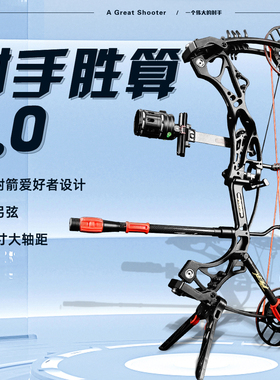 复合弓射箭胜算4.0弓箭大威力射击户外高精准滑轮PSE马修斯碳马赫