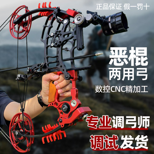 数控CNC恶棍两用复合弓打钢珠