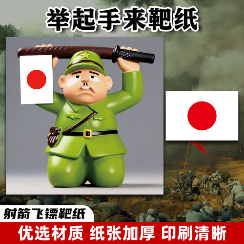 射箭射击靶纸三元靶纸