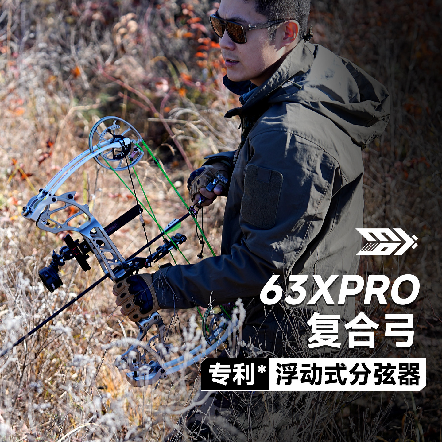 两用复合弓63xpro打钢珠2026新款高精度户外运动成年人专用射箭弓