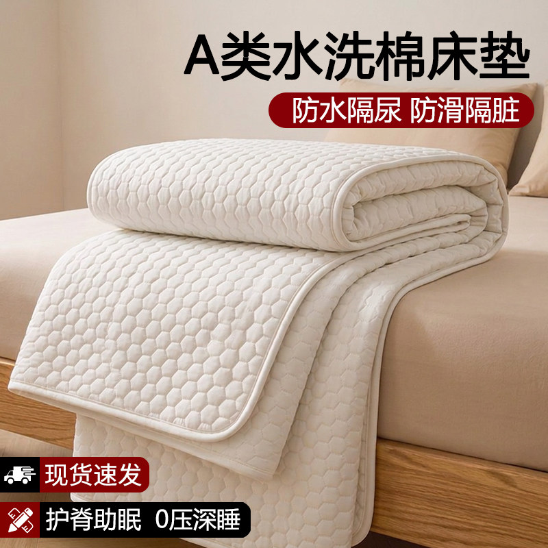 A类防水隔尿夹棉床垫软垫宿舍隔脏防滑防潮床垫被床褥子床护垫