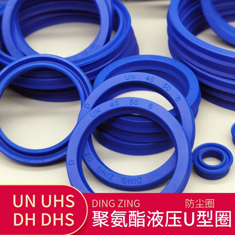 UN液压油封活塞杆密封圈DH防尘圈