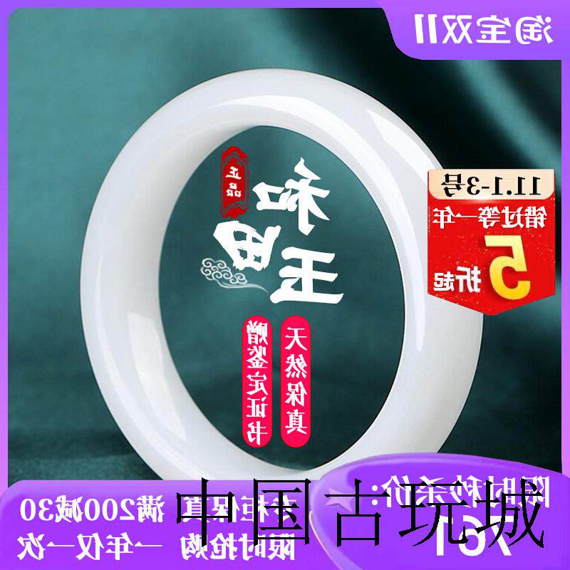 新疆和田玉且末料羊脂白玉手镯女款正圈贵妃玉镯子时尚百搭送礼物