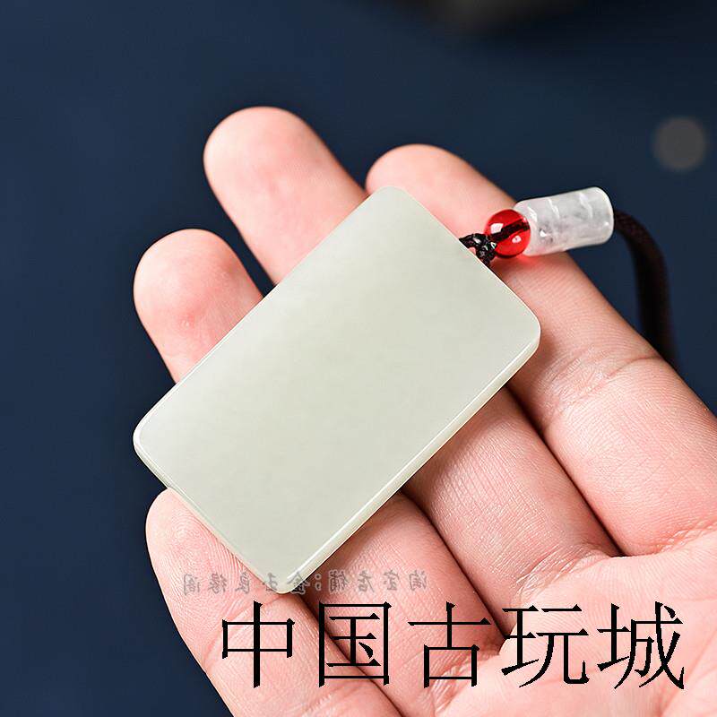 新疆和田玉平安无事牌吊坠男女玉石平安牌挂件白玉无字牌玉佩玉牌