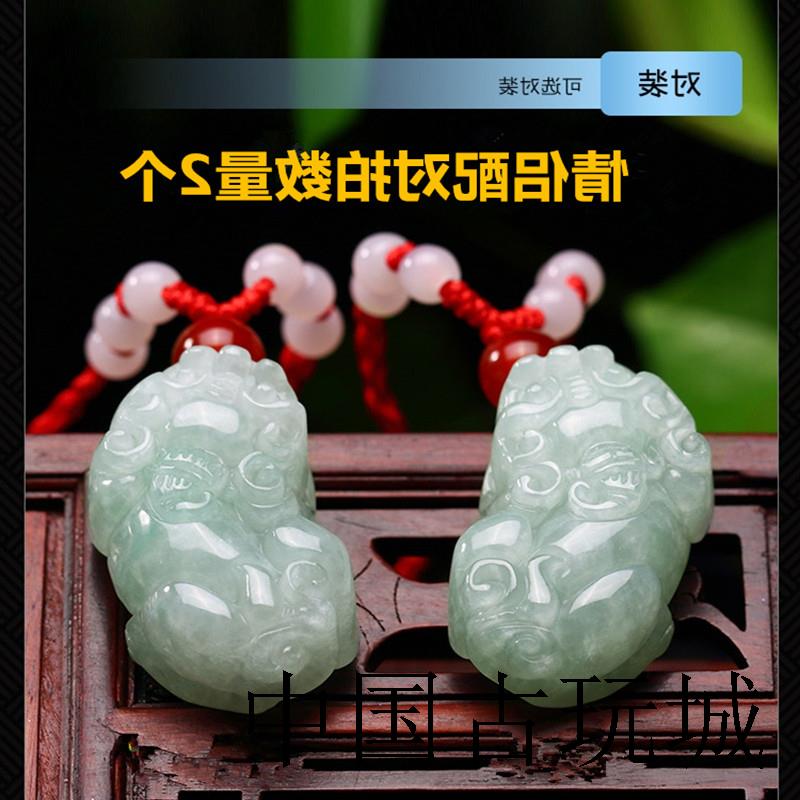 精选缅甸珠宝玉石貔貅吊坠翡翠色项链玉貔貅挂件男女同款玉坠送礼