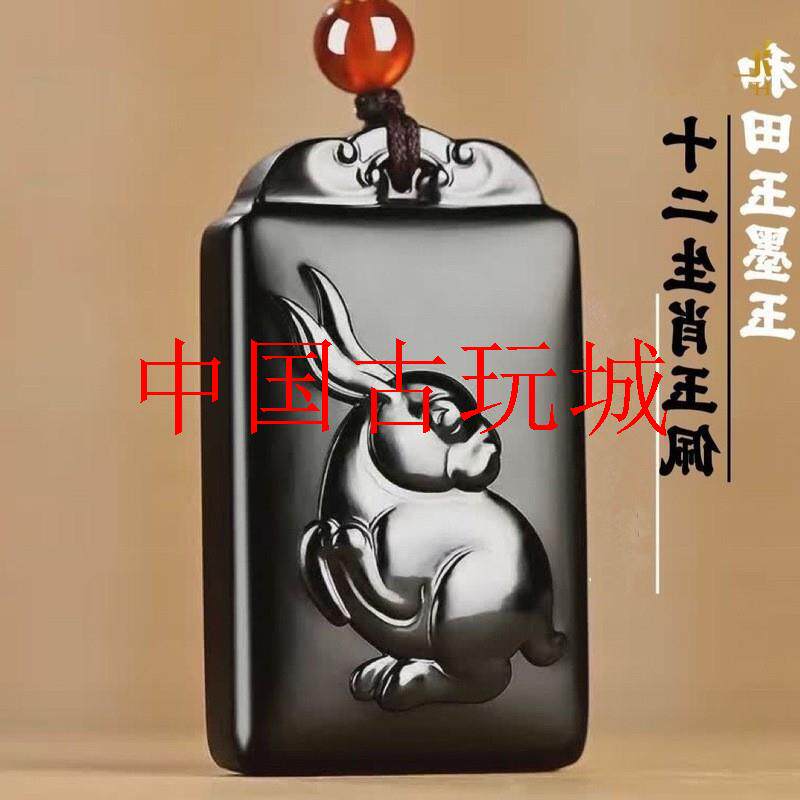 和田玉墨玉十二生肖吊坠墨色羊脂玉守护神男女款属相玉挂件无事牌