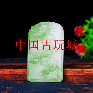 新疆和田玉山水牌子玉石吊坠翠青飘花意境山水平安无事牌挂件项链