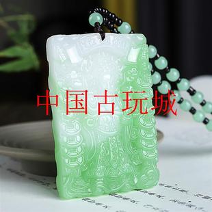 双面雕刻和田玉翠青财神吊坠平安无事牌男女款招财进宝财神爷挂件