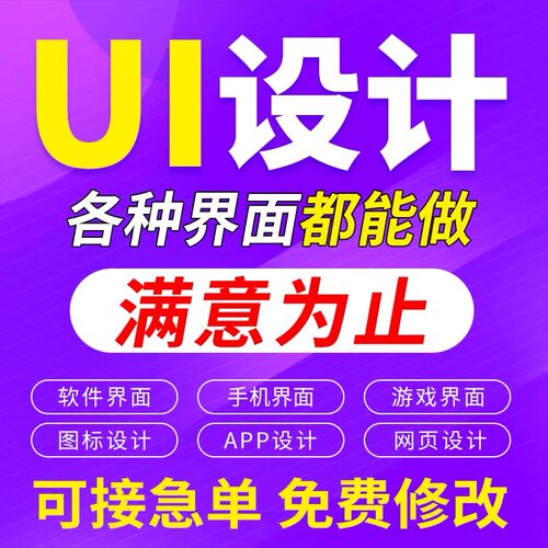UI界面高端创意数据可视化小程序图标web图标即时设计网站app设计