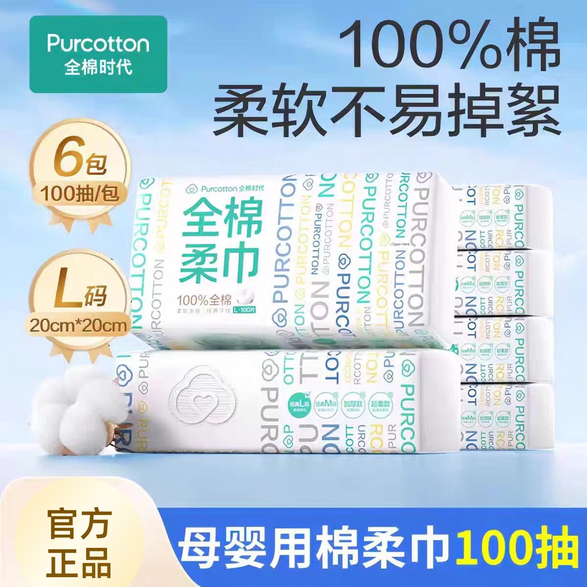 全棉时代棉柔巾一次性纯棉洗脸巾家用洁面巾宝宝专用擦脸巾实惠装