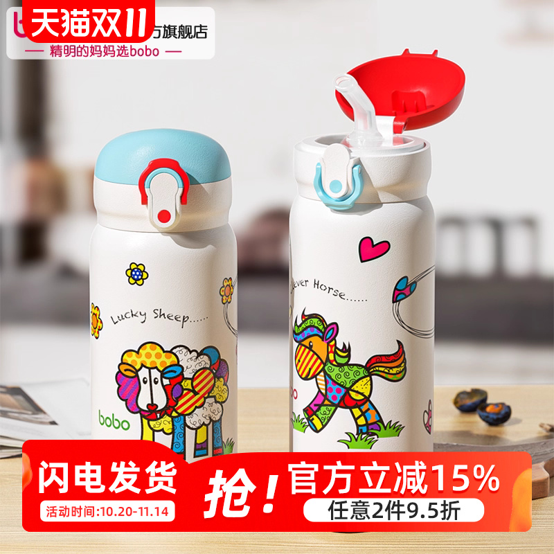 bobo316不锈钢保温直饮杯