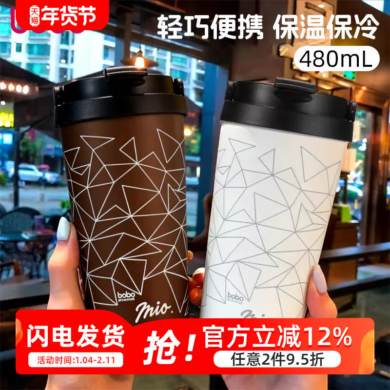 bobo保温保冷咖啡杯便携办公室水杯保温杯男女适用,婴童用品,儿童水杯,淘宝优惠券,粉丝福利购,淘宝优惠卷
