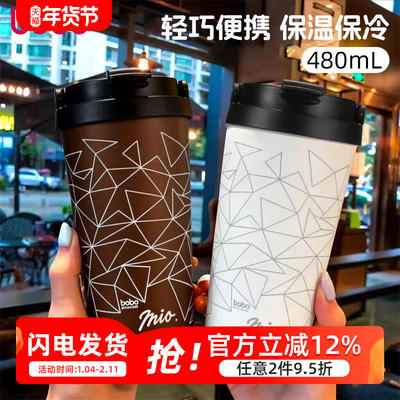 bobo乐儿便携保温杯男女适用欧式