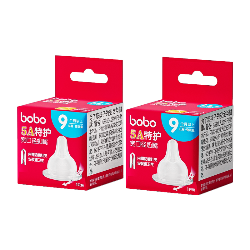 bobo婴幼儿硅胶奶嘴吸管宽口径仿真母乳实感软通用型鸭嘴奶嘴
