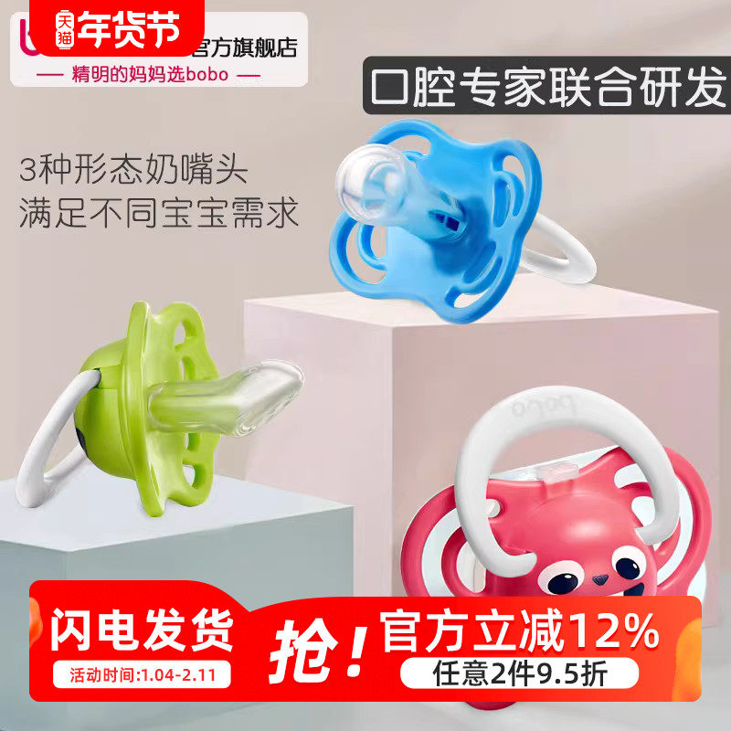 bobo婴儿安抚奶嘴0到3到6个月以上新生婴儿超软硅胶宝宝防胀气