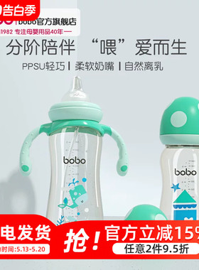 bobo新生婴儿防胀气ppsu奶瓶一岁6个月2岁3岁以上吸管奶瓶