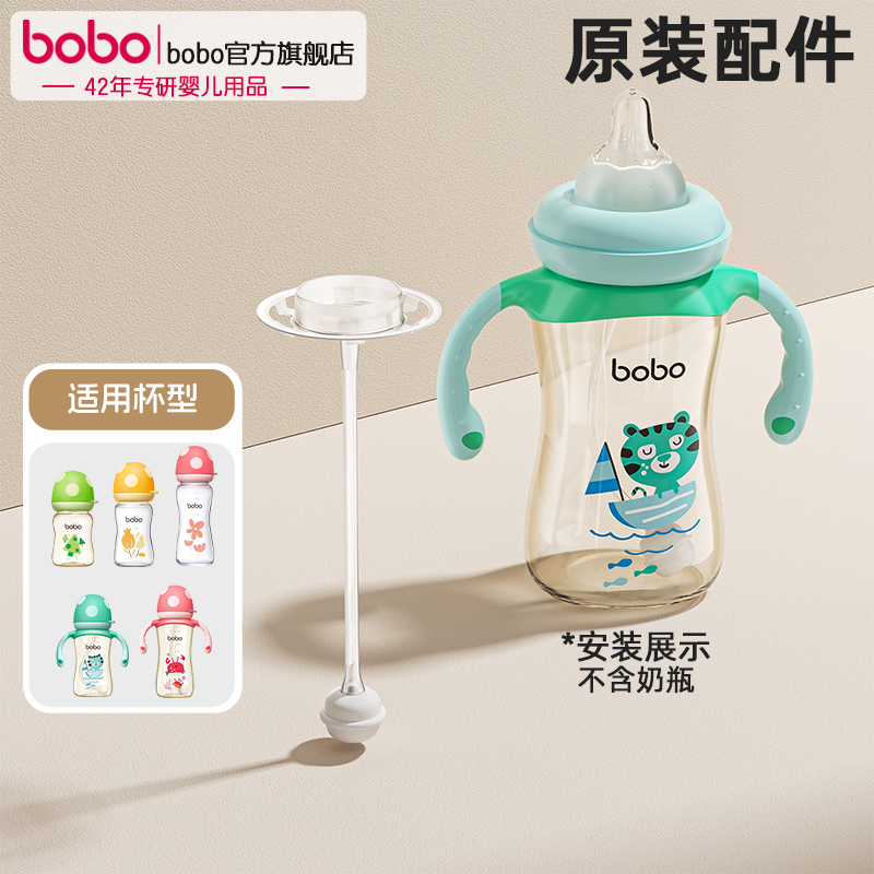 bobo樂兒寶寬口徑奶瓶重力球吸管