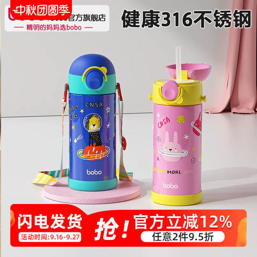 上学专用秋冬季喝水吸管保温杯