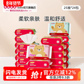 bobo宝宝湿纸巾婴幼儿手口专用擦屁屁加厚小包装 便捷25抽 24包