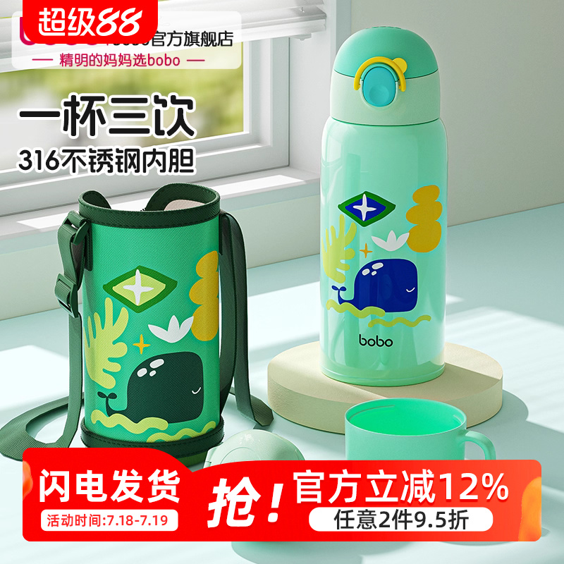 儿童上学专用吸管保温杯