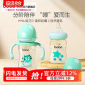 boboPPSU吸管奶瓶6个月1岁3岁以上宝宝防胀气躺着喝 奶瓶