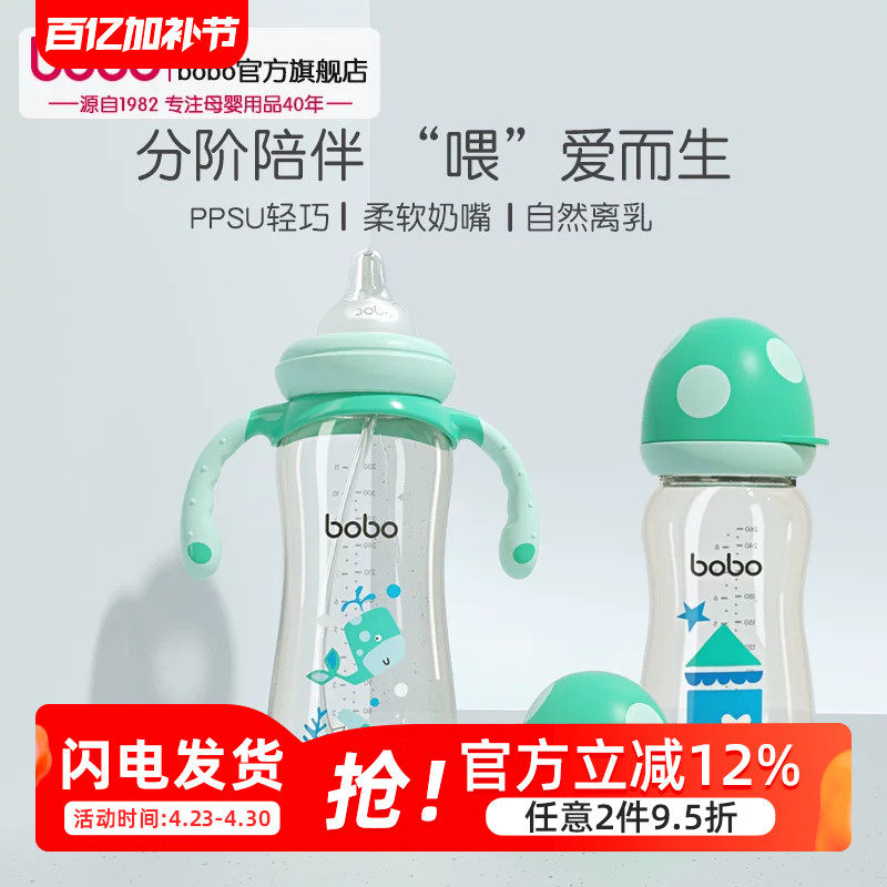 bobo新生婴儿防胀气ppsu奶瓶一岁6个月2岁3岁以上吸管奶瓶