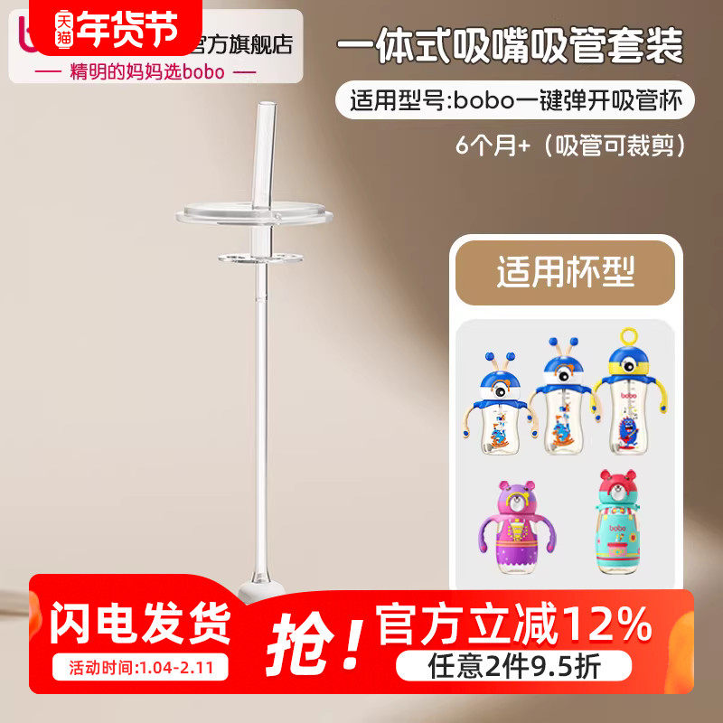 boboPPSU儿童喝水吸管杯婴儿学饮水杯配件吸嘴吸管原装,婴童用品,吸管,淘宝优惠券,粉丝福利购,淘宝优惠卷