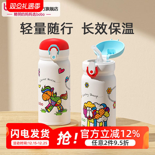 bobo儿童保温直饮杯316不锈钢