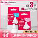 bobo婴幼儿硅胶奶嘴吸管宽口径仿真母乳实感软通用型鸭嘴奶嘴