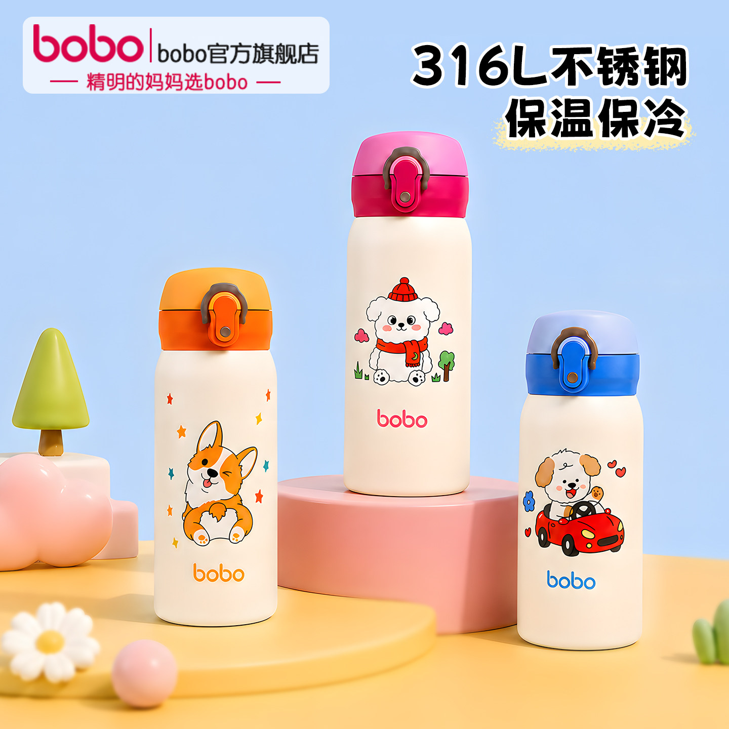 bobo儿童保温直饮杯316不锈钢