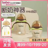 bobo超宽口奶瓶新生婴儿0 6个月防呛奶防胀气宝宝仿母乳断奶神器