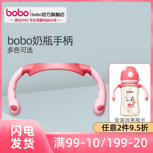 bobo官方旗舰店适配奶瓶