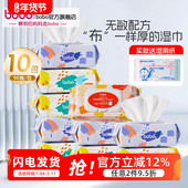 bobo新生婴儿加厚湿纸巾90抽 10包手口专用屁宝宝幼儿童湿巾大包