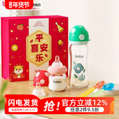 bobo新生婴儿奶瓶礼盒套装 玻璃防呛防胀气宝宝奶硅胶嘴初生送礼