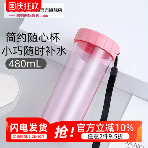 bobo官方旗舰店儿童随行杯
