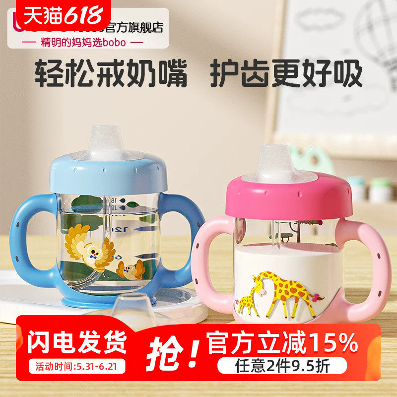 bobo学饮杯塑料婴儿水杯鸭嘴6个月喝水喝奶儿童奶瓶防呛